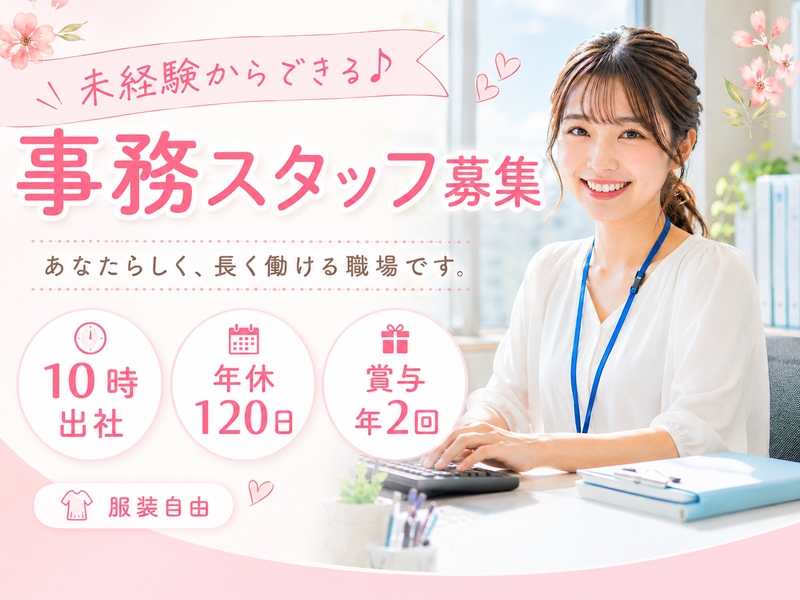 株式会社大阪真和エンタープライズの求人・転職情報