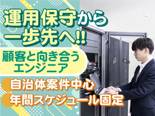 株式会社FSKの求人・転職情報