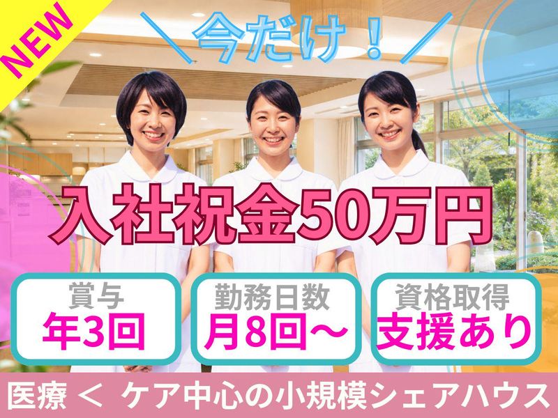 株式会社アカイシの求人・転職情報