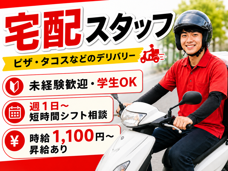 ピザハウスジュニア港川店のアルバイト・バイト求人情報-03