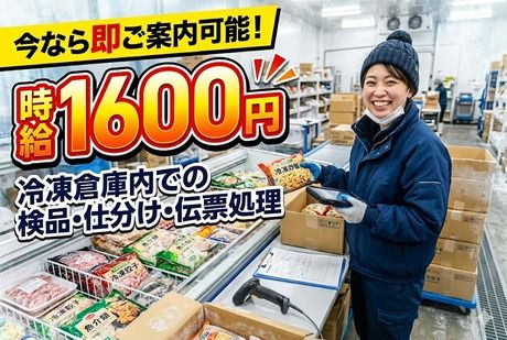 株式会社フレアーのアルバイト・バイト求人情報-44