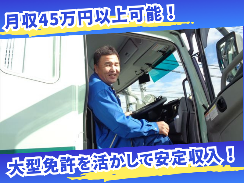 共通Ｍロジ株式会社の求人・転職情報