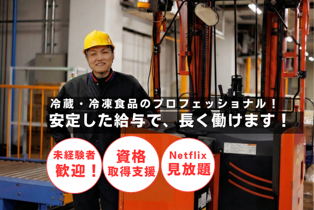 有限会社シュライン物流の求人・転職情報