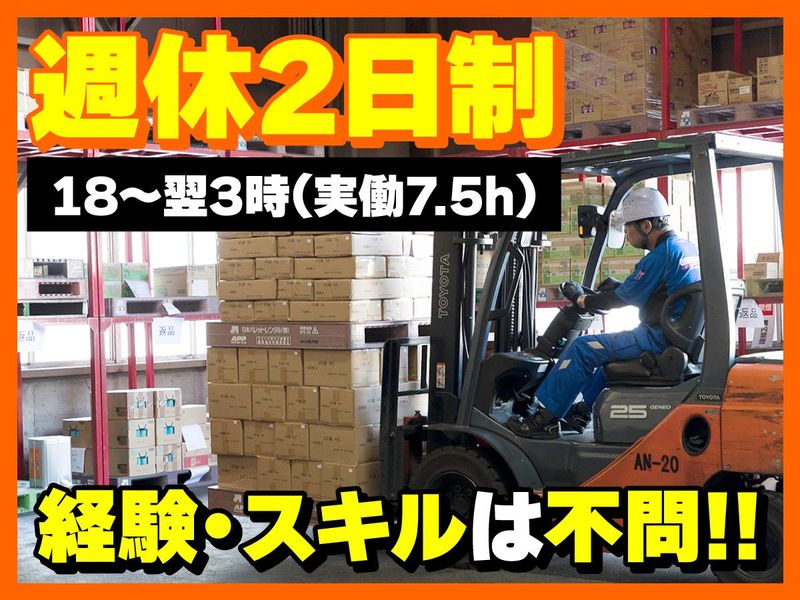 尼神運輸株式会社の求人・転職情報