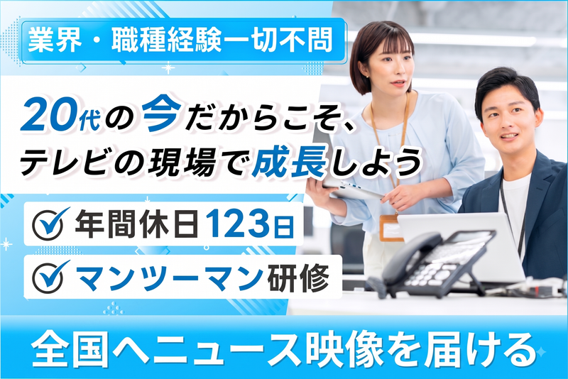 株式会社バンエイトの求人・転職情報