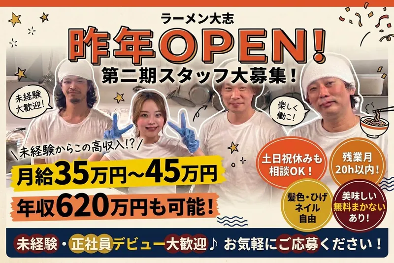 株式会社RINGの求人・転職情報