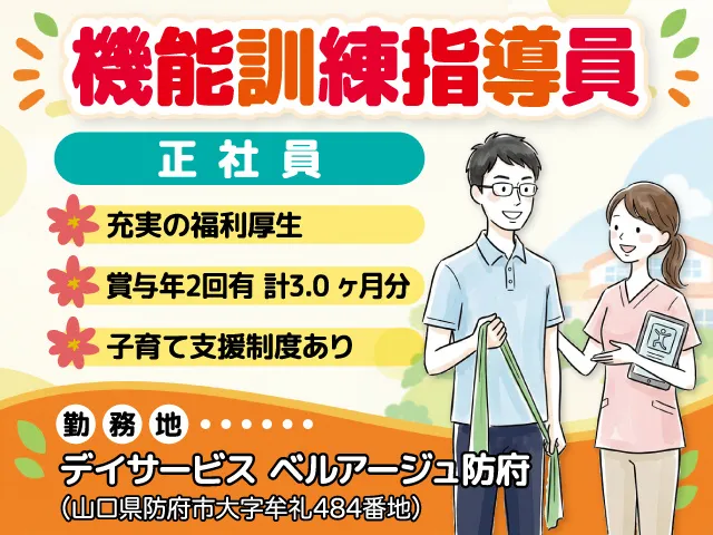株式会社セービングの求人・転職情報