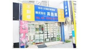 株式会社高島屋の求人・転職情報