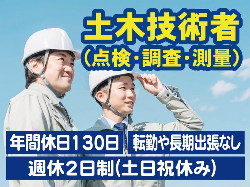 株式会社渡辺設計事務所の求人・転職情報
