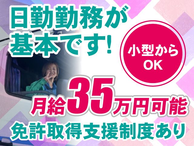 株式会社中央梱包運輸の求人・転職情報