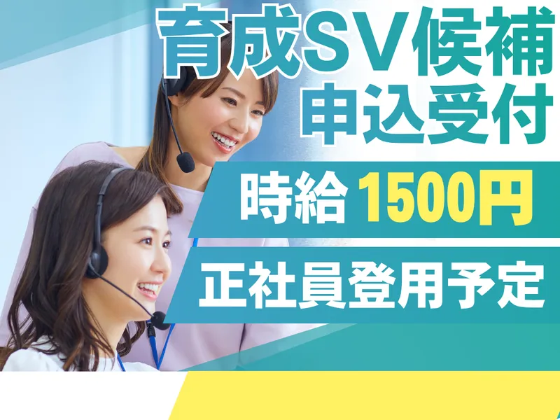SOGO-PLANT 大分支店/Q011394のアルバイト・バイト求人情報