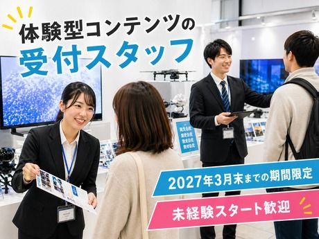 株式会社アイ・ファインのアルバイト・バイト求人情報-34