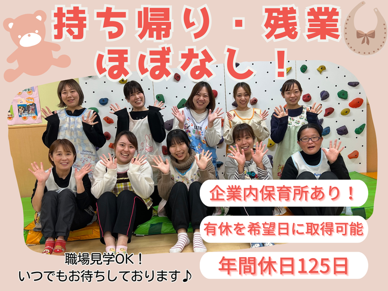 株式会社オフィスエムの求人・転職情報