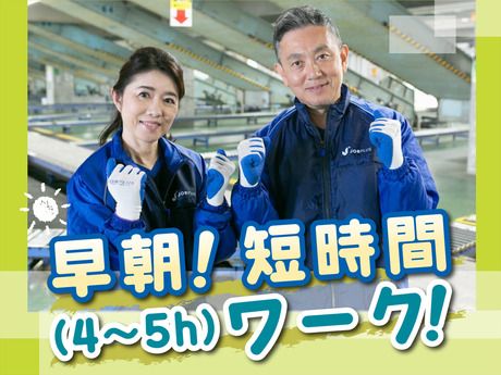 SGフィルダー株式会社 静岡エリア　/W23641-002