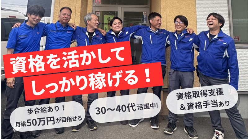 株式会社ＳＴサービスの求人・転職情報