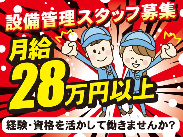 株式会社クリーン工房の求人・転職情報