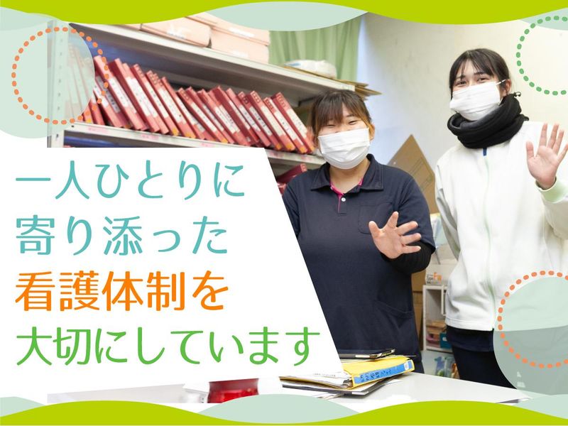 健生会にしき訪問看護ステーションの求人・転職情報-04