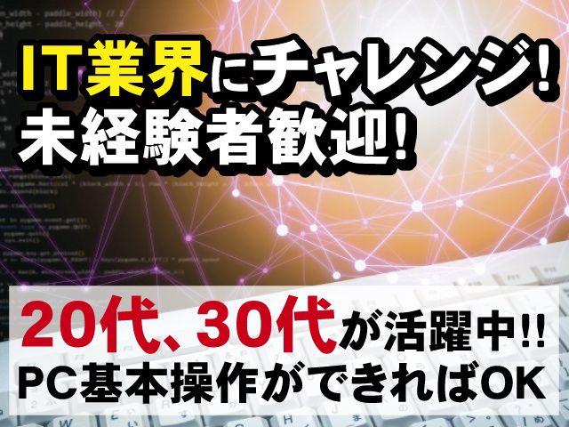 株式会社ソフトクリエイトの求人・転職情報
