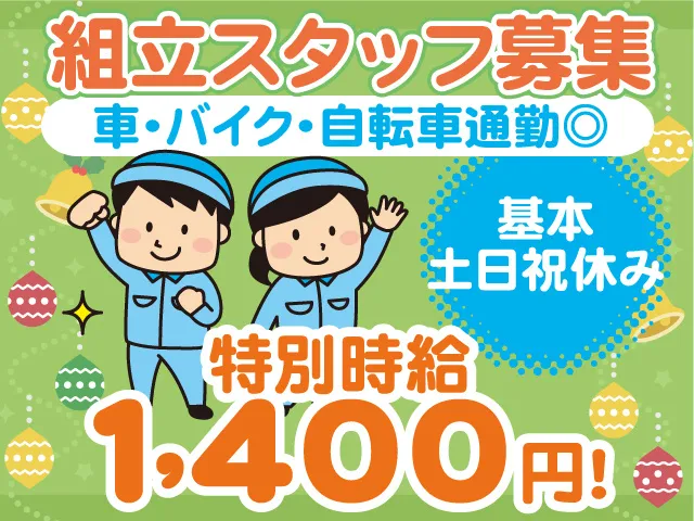 株式会社セイノースタッフサービス　関東支店のアルバイト・バイト求人情報