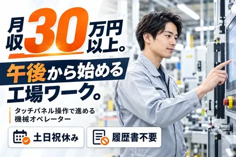 株式会社ヒューマンアイズの求人・転職情報