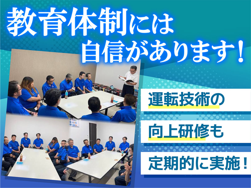 東京アンデスグループ　名古屋営業所のアルバイト・バイト求人情報-23