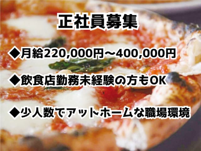 株式会社 人柄のアルバイト・バイト求人情報-02