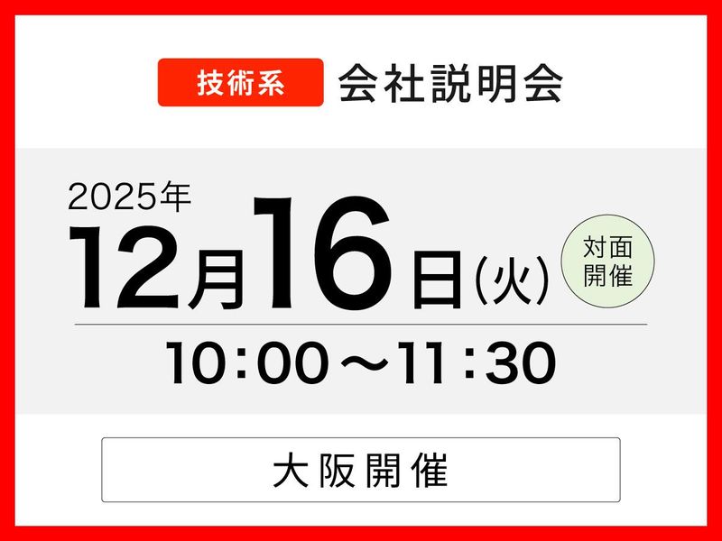 新菱冷熱工業株式会社