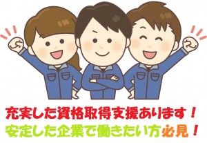 三島光産株式会社の求人情報