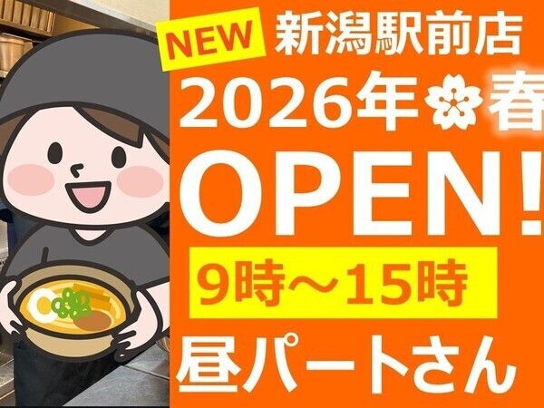 吟醸味噌ラーメン　まごころ亭　新潟駅前店のアルバイト・バイト求人情報-04