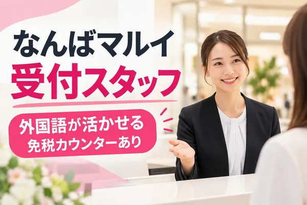 株式会社セゾンパーソナルプラスのアルバイト・バイト求人情報