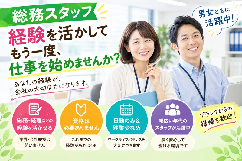 三好砿業株式会社-0001の求人・転職情報