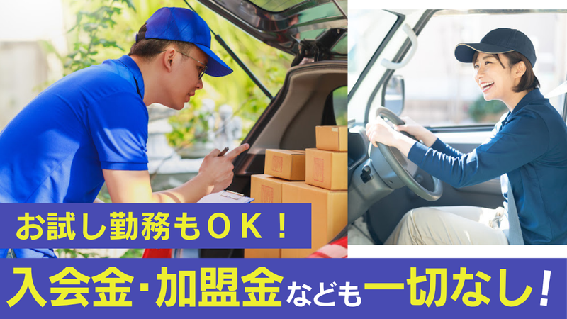 株式会社関東エクスプレス　水戸営業所のアルバイト・バイト求人情報-02