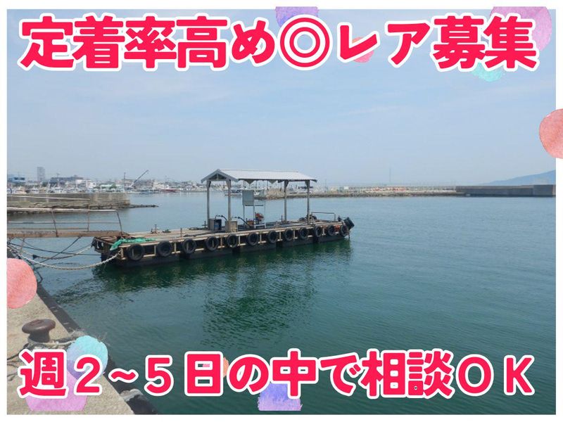 林崎漁業協同組合