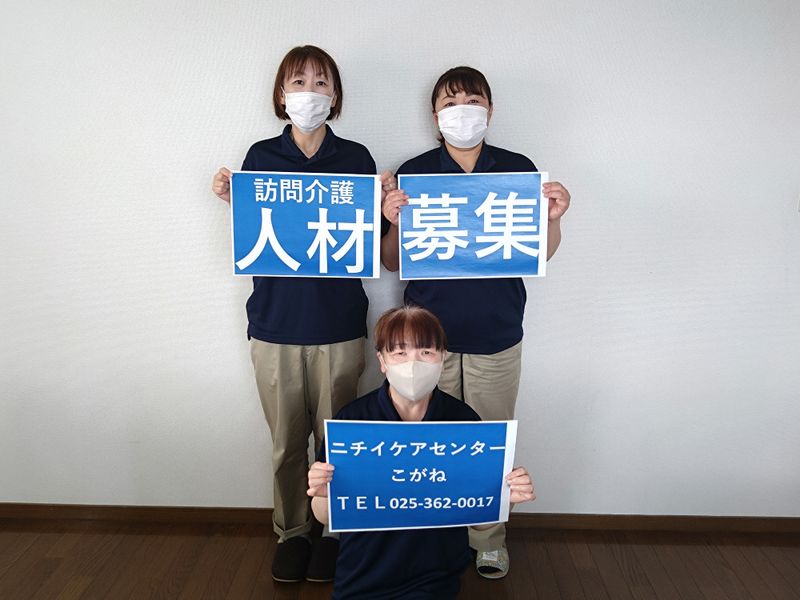 株式会社ニチイ学館の求人・転職情報