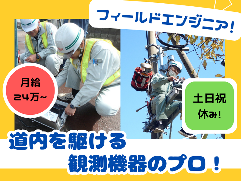 株式会社岩崎の求人・転職情報