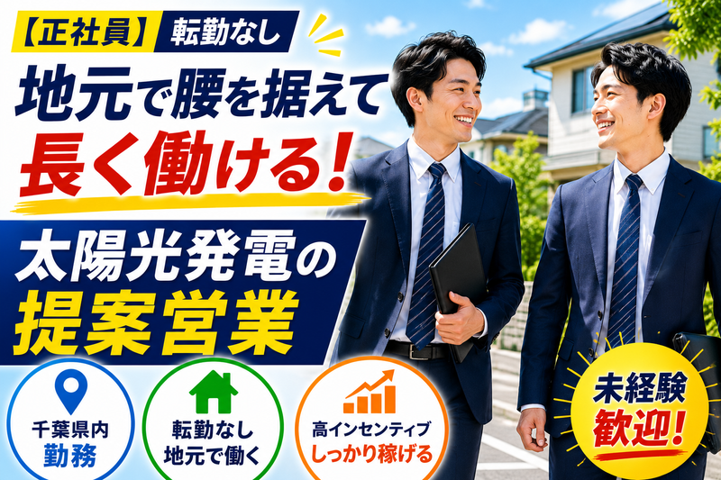 株式会社ＳＤテクノサービスの求人・転職情報