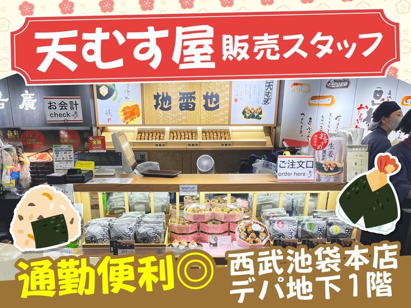株式会社　地雷也の求人・転職情報