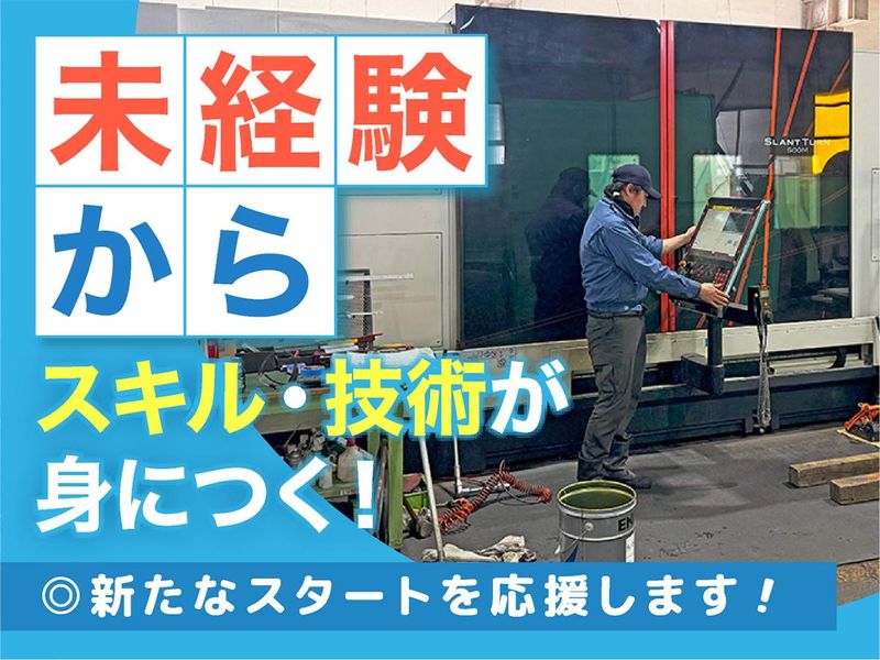 株式会社東邦製作所の求人情報