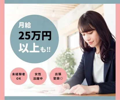 株式会社日本ワークプレイス東海のアルバイト・バイト求人情報