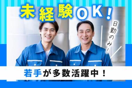 株式会社シンテック(足立区千住旭町)