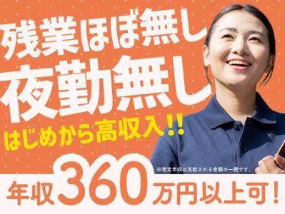株式会社ハッピーシニア　今池のアルバイト・バイト求人情報-01