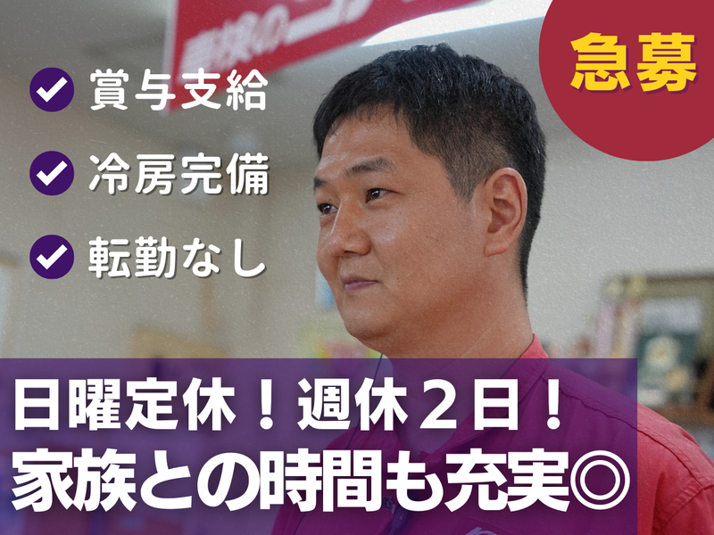 株式会社カーショップフクダの求人・転職情報