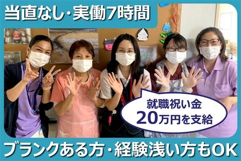 社会医療法人社団大成会の求人・転職情報