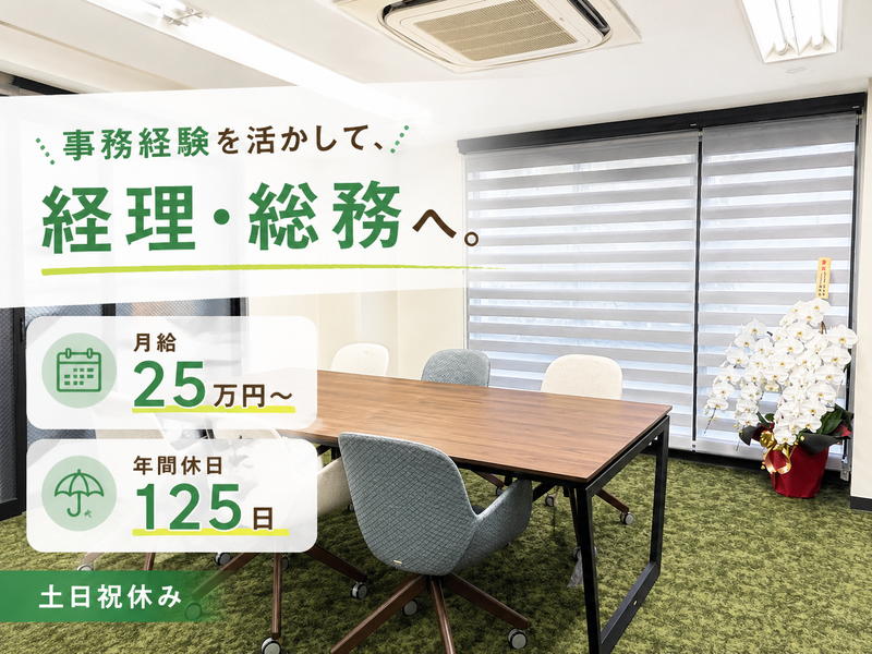 株式会社フォーブレインの求人・転職情報