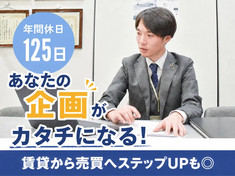 山万株式会社の求人・転職情報