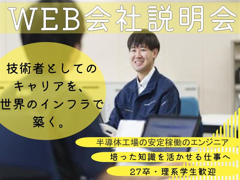 株式会社ＳＣＲＥＥＮ　ＳＰＥサービス