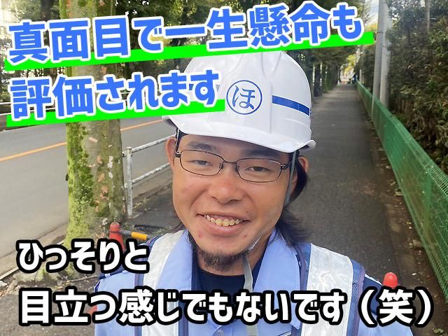 株式会社ホームメイド東京【新宿】のアルバイト・バイト求人情報-03