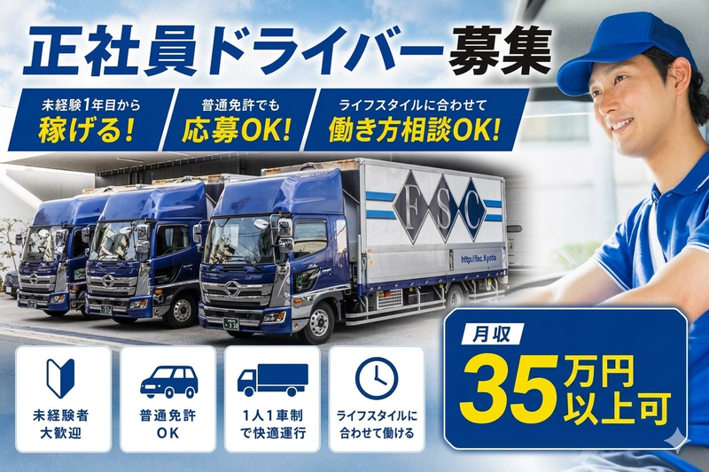 株式会社FSC