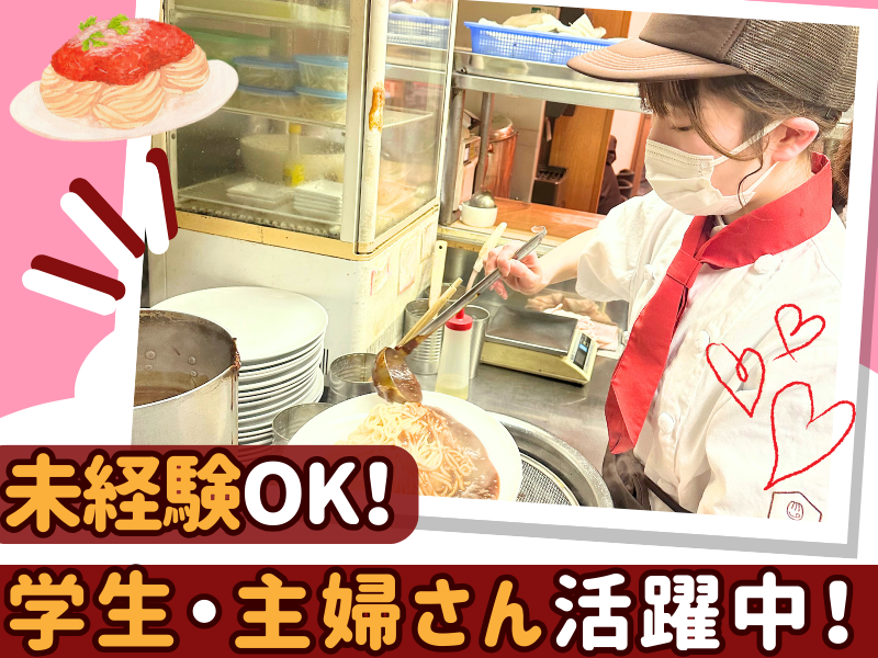 有限会社トッポ　あんかけ家　千種駅前店のアルバイト・バイト求人情報-02