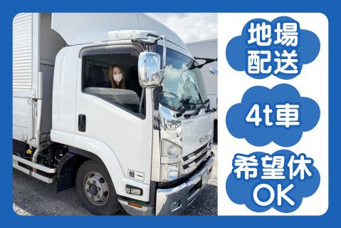 株式会社愛翔商運(ja_jp)の求人・転職情報